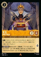 女王(ホイル) 【FA1/AI/001/204RH】